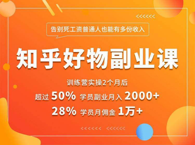 好物推荐副业课，矩阵多账号高佣金秘密，普通人也可以副业月入过万_海蓝资源库