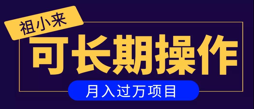 亲测2个月，日入300+，一个可以长期操作的月入过万的简单项目_海蓝资源库