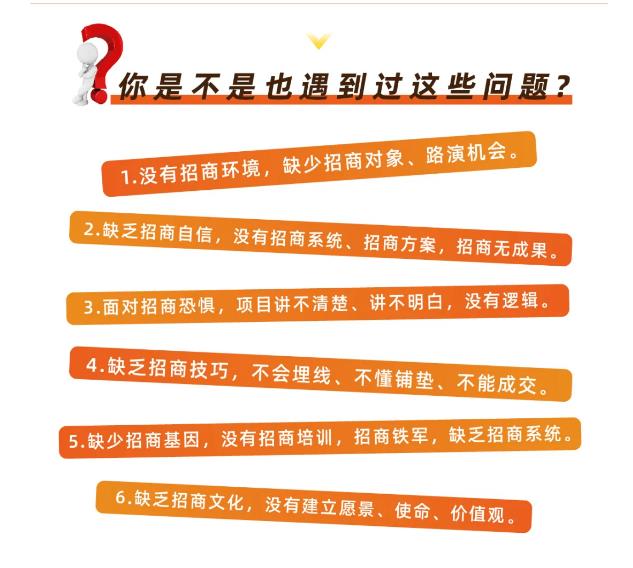 好课分享：王昕引爆招商，流量是一切生意的本质_海蓝资源库