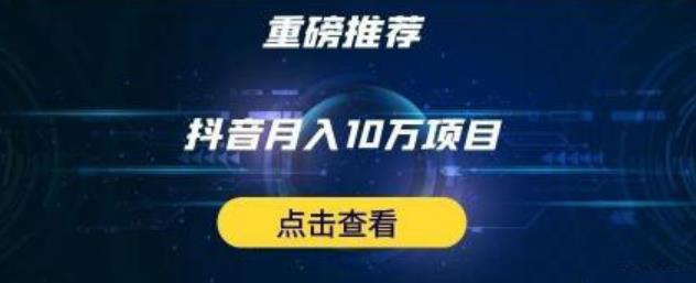 星哥抖音中视频计划：单号月入3万抖音中视频项目，百分百的风口项目_海蓝资源库