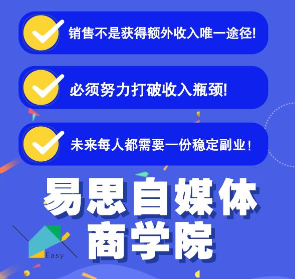 易思自媒体学院二次混剪视频特训营，0基础新手小白都能上手实操_海蓝资源库