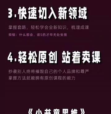 林雨《小书童思维课》：快速捕捉知识付费蓝海选题，造课抢占先机_海蓝资源库