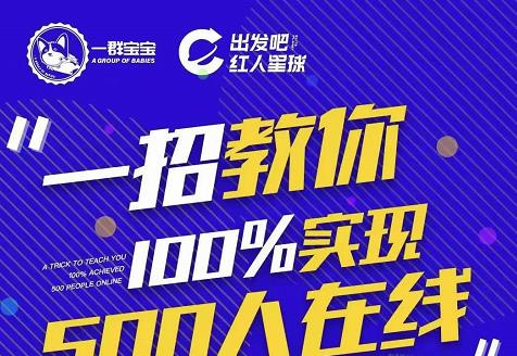 尼克派：新号起号500人在线私家课，1天极速起号原理/策略/步骤拆解_海蓝资源库