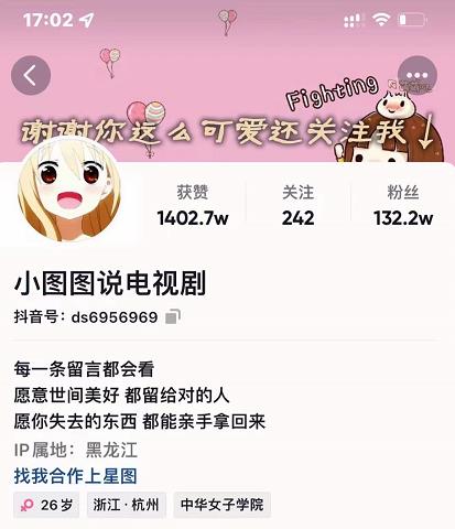 小图图说电视剧4个月100W粉丝：影视动漫解说类文案从0到1创作流程教学_海蓝资源库