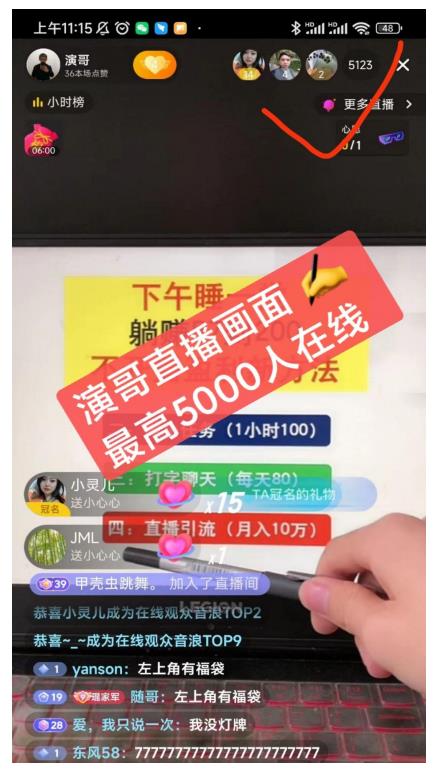 演哥直播变现实战教程，直播月入10万玩法，包含起号细节，新老号都可以_海蓝资源库