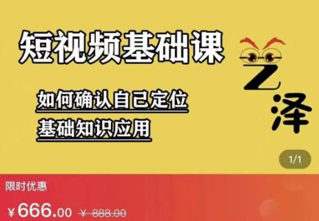 艺泽影视·影视解说，系统学习解说，学习文案，剪辑，全平台运营_海蓝资源库