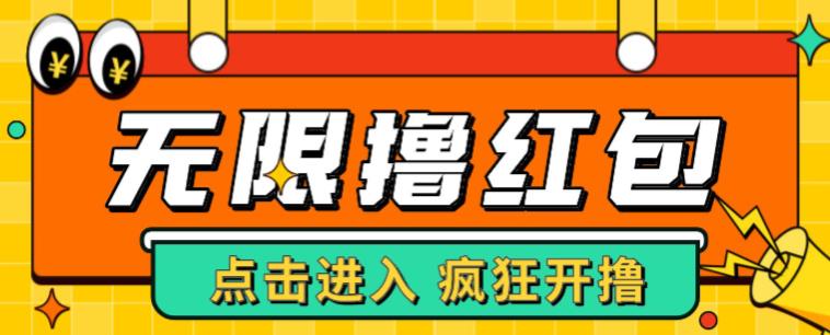 最新某养鱼平台接码无限撸红包项目，提现秒到轻松日入几百+【详细玩法教程】_海蓝资源库