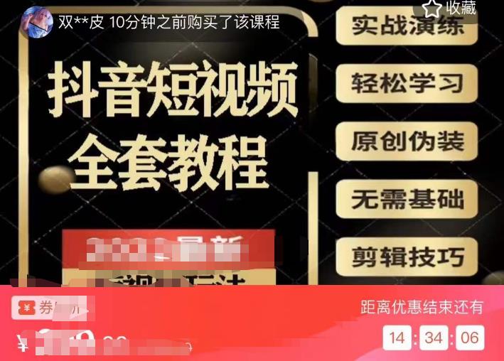 猫影工厂·2023最新抖音短视频全套教程，无需基础，轻松学习_海蓝资源库