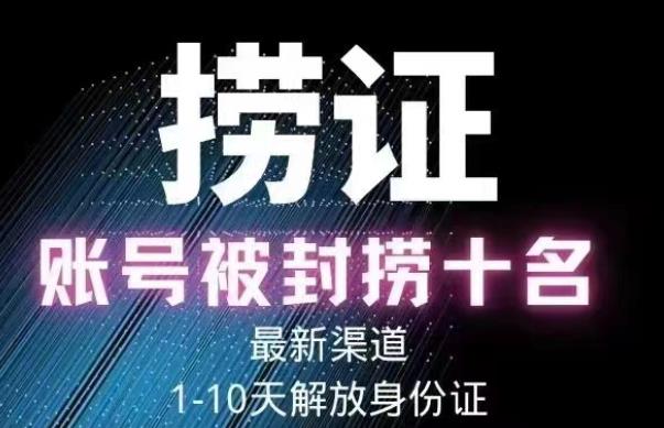 2023年最新抖音八大技术，一证多实名，秒注销，断抖破投流，永久捞证，钱包注销，跳人脸识别，蓝V多实_海蓝资源库