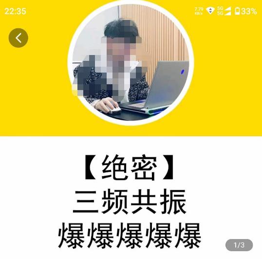 一齐·短视频付费5天快速起号持续连爆，带你脱离gmv不稳定苦海，带你爆爆爆爆爆爆_海蓝资源库