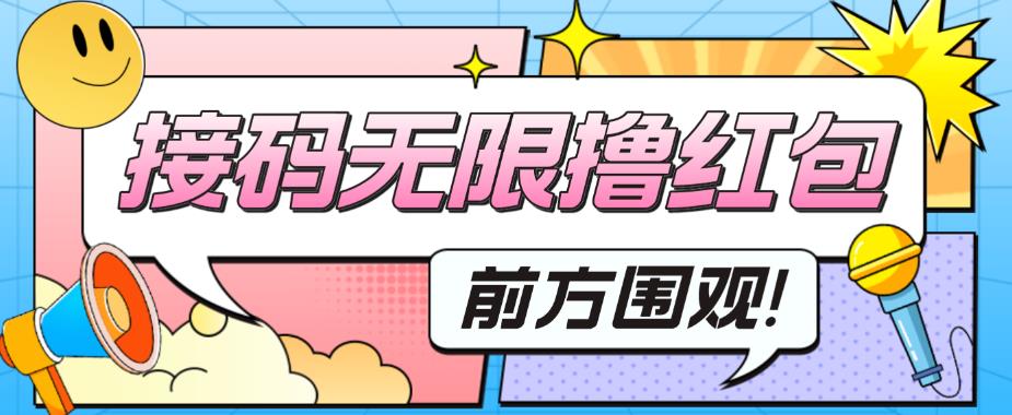 最新某新闻平台接码无限撸0.88元，提现秒到账【详细玩法教程】_海蓝资源库