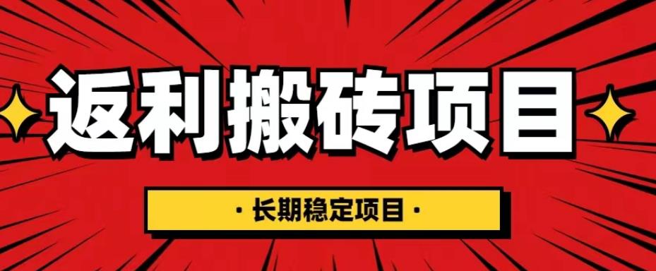 国外返利网项目，返利搬砖长期稳定，月入3000刀（深度解剖）_海蓝资源库