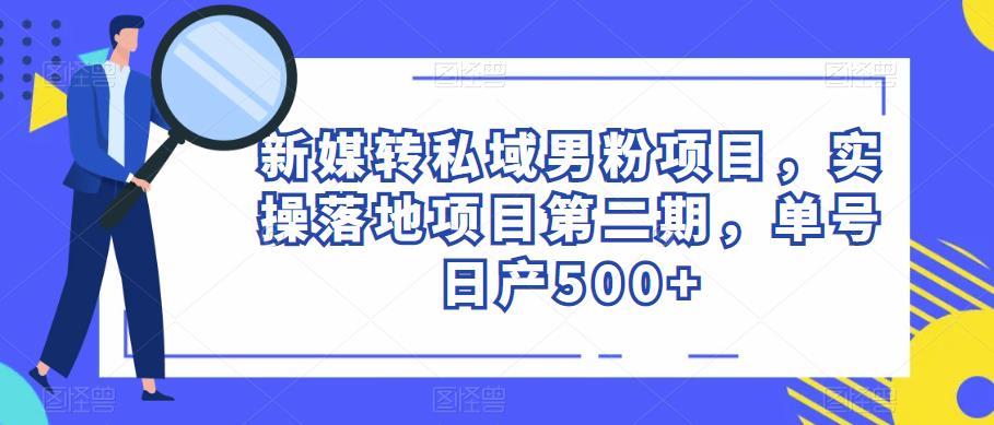 外面收费299的怀旧QQ直播视频直播间搭建，直播当天基本就能见收益【软件+操作教程】_海蓝资源库