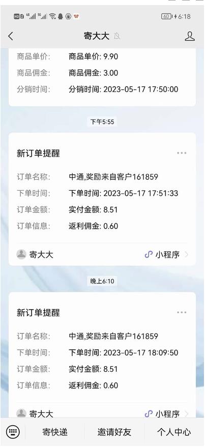 快递CPS陪跑训练营2.0：月入2万的正规蓝海项目【揭秘】_海蓝资源库