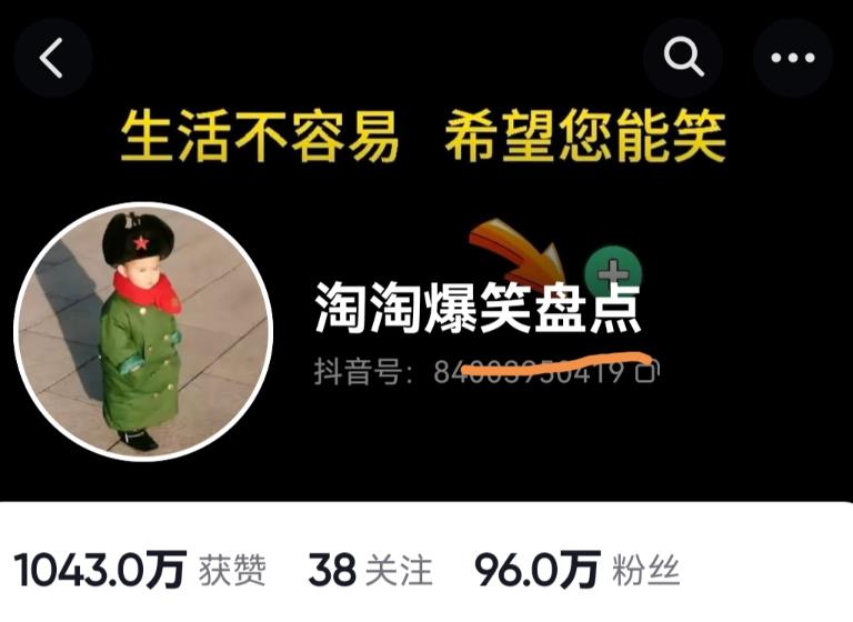 价值1000的搞笑盘点大V淘淘爆笑盘点详细课程+软件，中视频变现_海蓝资源库