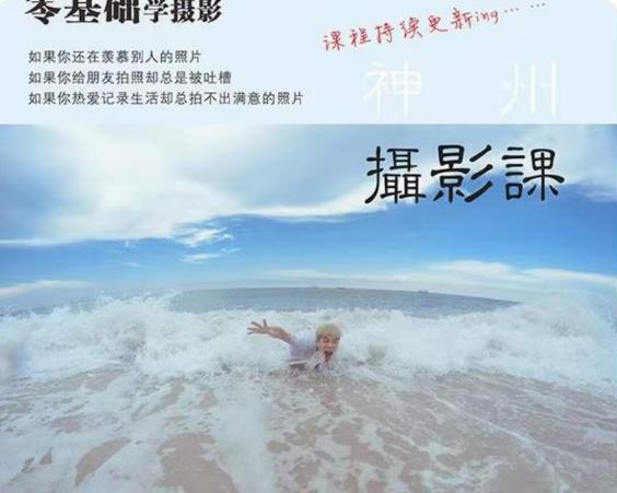 神州摄影课堂（各类风格拍摄实战及修图调色实操）零基础学摄影，找准光线，学会构图，磨皮液化，调色处理_海蓝资源库