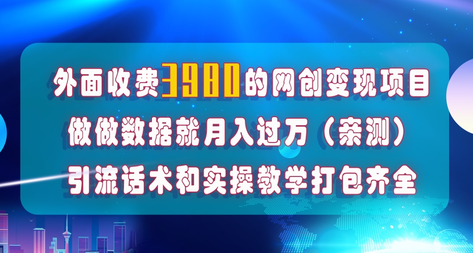 在短视频等全媒体平台做数据流量优化，实测一月1W+，在外至少收费4000+_海蓝资源库