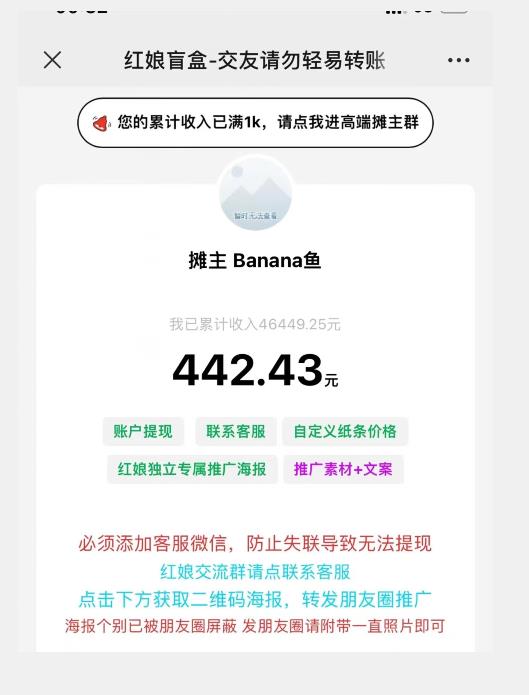 盲盒交友5.0，男粉变现实操项目，亲测变现效果极好【揭秘】_海蓝资源库