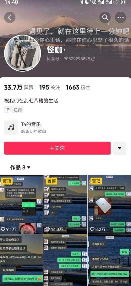 搞笑号新玩法，三种变现方式助你日入500+，一部手机即可操作【揭秘】_海蓝资源库