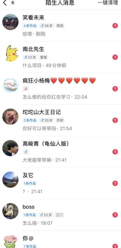 6月最新抖音评论区截流一天一二百，可以引流任何行业精准粉（附无限开脚本）_海蓝资源库