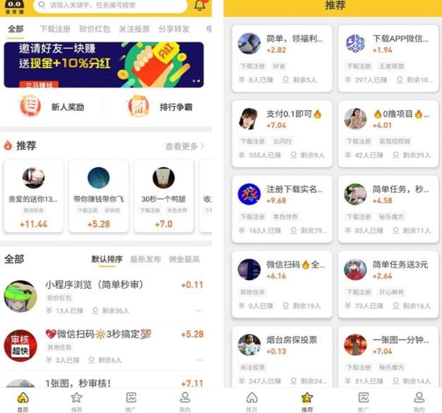 悬赏猫运营版任务接单发布系统APP+霸屏天下赚钱猫任务悬赏404任务平台【源码+搭建视频】_海蓝资源库