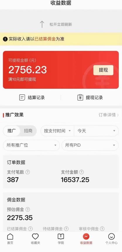 拼多多无人直播不封号玩法，0投入，3天必起，日入1000+_海蓝资源库