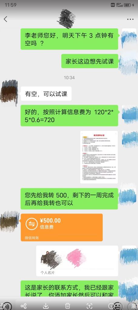 一个闷声发大财的冷门项目，同城家教中介，操作简单，一个月变现7000+，保姆级教程_海蓝资源库