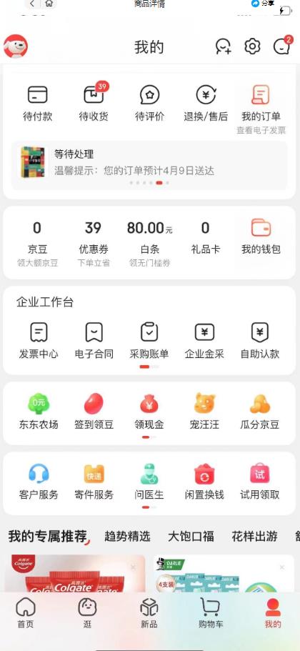 外面最高收费到3980的京东撸货项目，号称日产300+的项目（详细玩法视频教程）_海蓝资源库