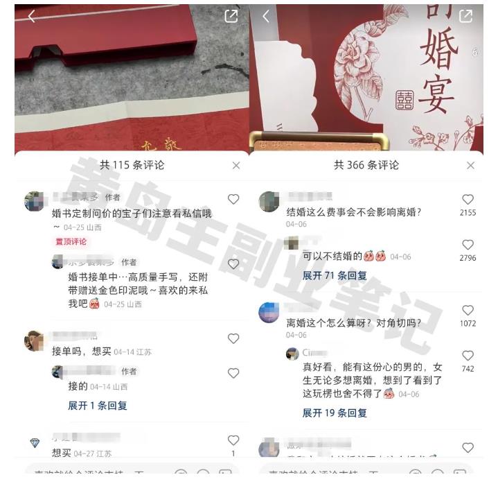 黄岛主小红书AI订婚书变现副业项目，视频版一条龙实操玩法分享给你_海蓝资源库