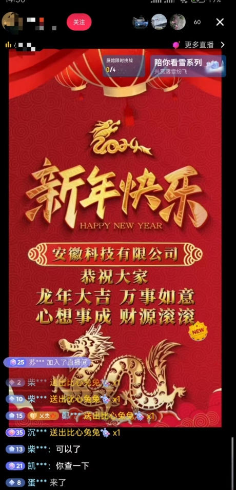 年前最后一波风口，企业新年祝福，做高质量客户，一单99收到手软，直播礼物随便收【揭秘】_海蓝资源库