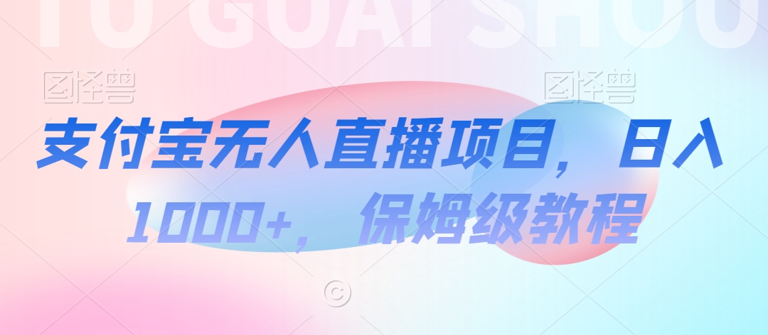 【蓝海项目】抖音途游切片实测一星期收入5000+0粉可玩长期稳定【揭秘】_海蓝资源库