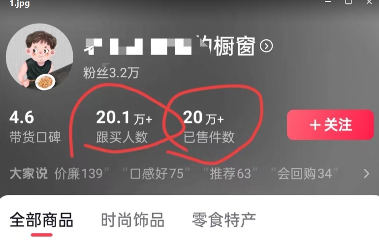 老年人特效抖音带货年入百万，条条原创，非常适合批量矩阵操作【揭秘】_海蓝资源库