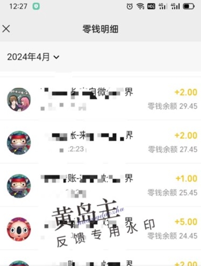 手机搬砖小副业项目训练营1.0，实测1小时收益50+，一部手机轻松日入100+_海蓝资源库