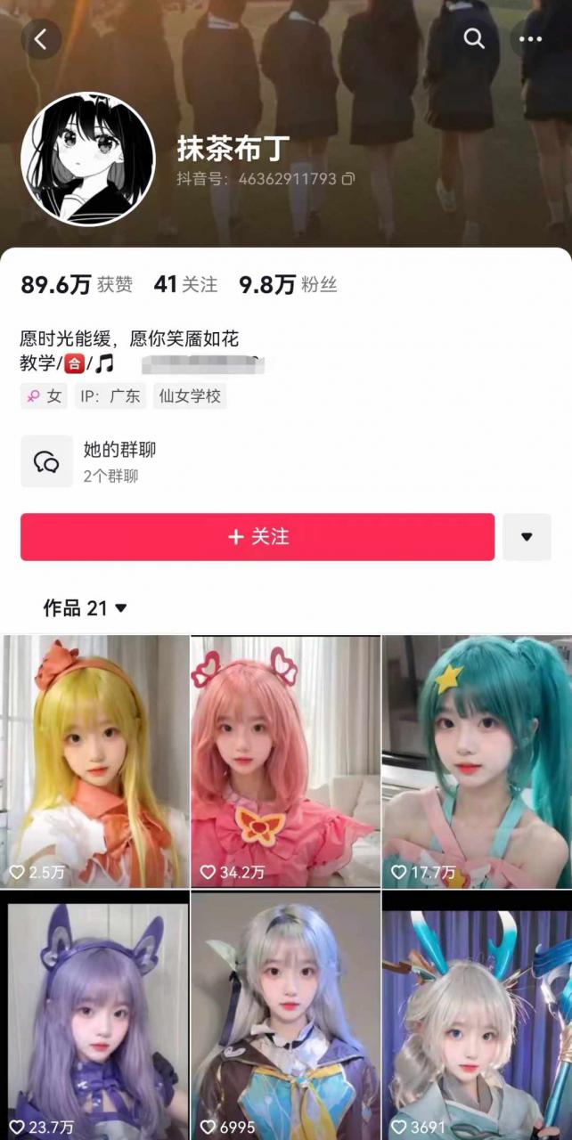 AI动态美女暴力起号，新赛道原创作品，条条爆款，一周7万粉丝_海蓝资源库