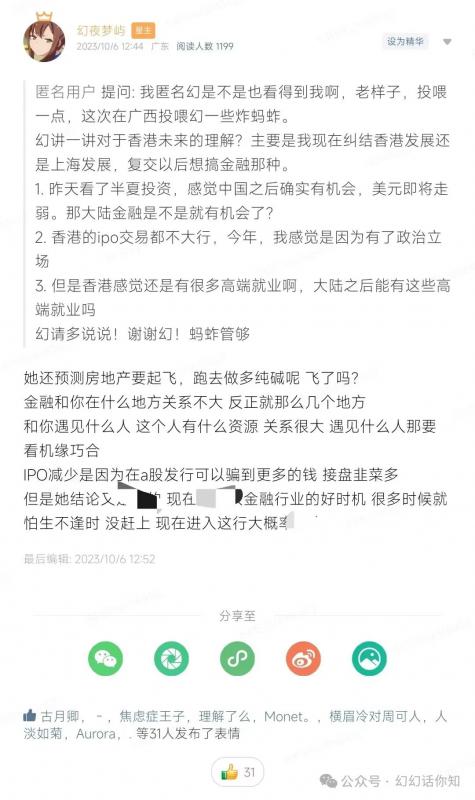 某付费文章：金融行业还有未来吗?普通人怎么利用金融行业发财?(附财富密码)_海蓝资源库