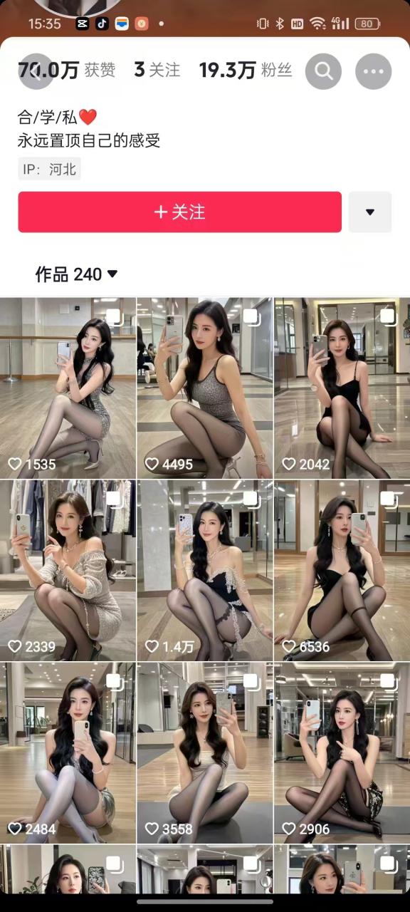 外面卖399的AI美女图文玩法，涨粉贼快，几天就万粉了_海蓝资源库