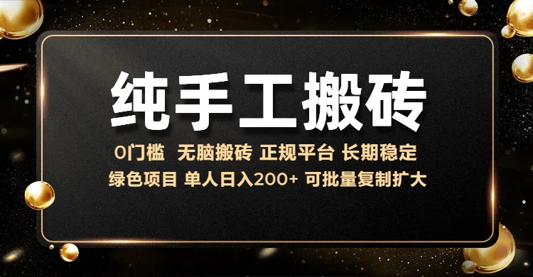 纯手工无脑搬砖，话费充值挣佣金，日入200+绿色项目长期稳定【揭秘】_海蓝资源库