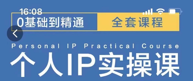 操盘手思维、个人IP、MCN孵化打造千万粉丝IP的运营方法论_海蓝资源库