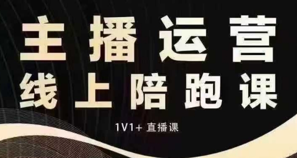 猴帝电商1600抖音课【12月】拉爆自然流，做懂流量的主播，快速掌握底层逻辑，自然流破圈攻略_海蓝资源库