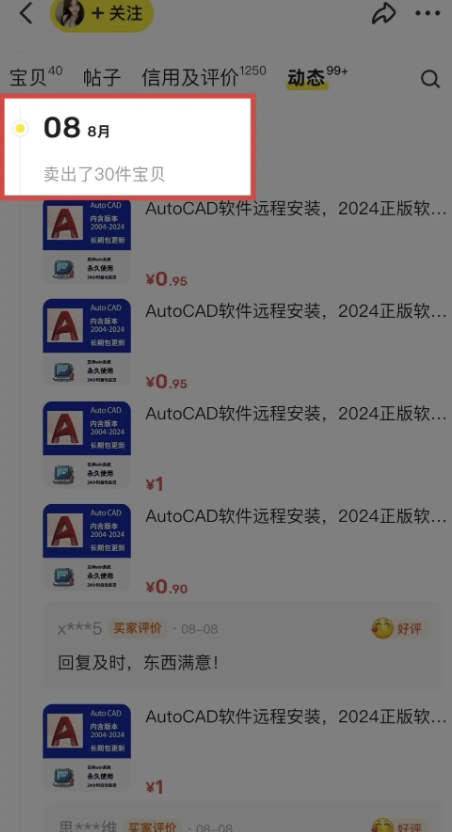 闲鱼虚拟网盘拉新训练营，两天快速人门，长久稳定被动收入，要在没有天花板的项目里赚钱_海蓝资源库