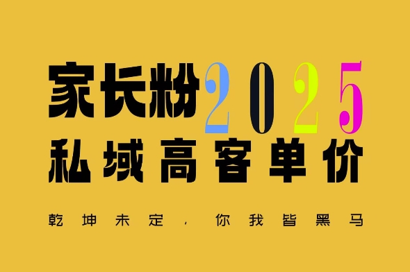 平均一单收益多张，家里有孩子的中产们，追着你掏这个钱，名利双收【揭秘】——海蓝资源创业项目网-海蓝资源_海蓝资源库