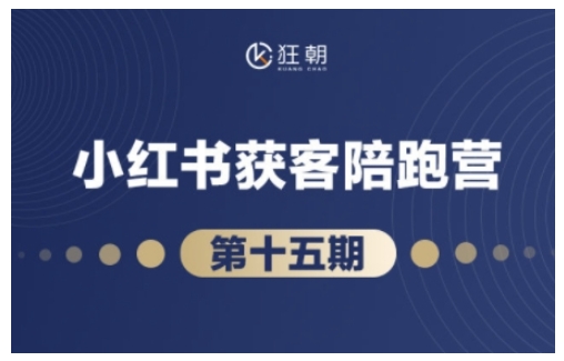 抖音小红书视频号短视频带货与直播变现(11-15期),打造爆款内容，实现高效变现——海蓝资源创业项目网-海蓝资源_海蓝资源库