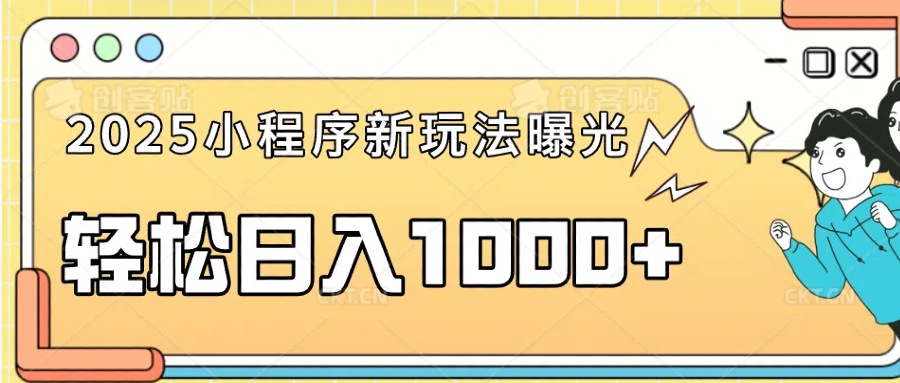 （14042期）一部手机即可操作，每天抽出1个小时间轻松日入1000+_海蓝资源库