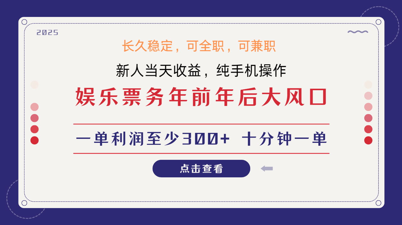 日入1000+  娱乐项目 最佳入手时期 新手当日变现  国内市场均有很大利润_海蓝资源库